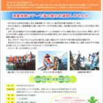 【告知】3月12日ワカメの収穫と塩蔵の体験ツアー 参加者募集