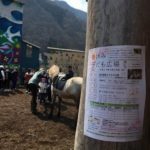 春休み子ども広場