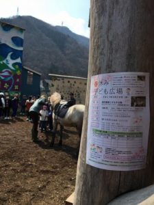 春休み子ども広場