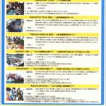 【告知】6月11日ウニの殻剥き体験ツアー参加者募集