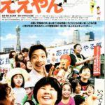 【告知】子どもの居場所を考えよう~映画上映会&アフタートーク イベント