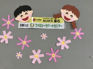 【告知】「ゆいっこひろば」オープンしました。