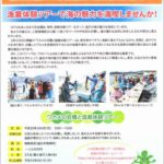 【告知】2018年ワカメの収穫と塩蔵体験ツアー 参加者募集!!