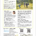 【告知】感覚統合理論 研修会 「ちょっと気になる子の理解と支援」