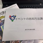 釜石地域まちづくり連絡会議