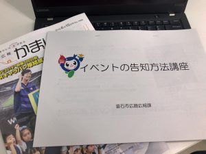 釜石地域まちづくり連絡会議