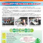 【イベント】漁業体験ツアー<<ワカメの収穫と塩蔵体験ツアー>>参加者募集！！