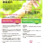 【助成金情報】2019年度(第17回)ドコモ市民活動団体助成事業の募集のご案内