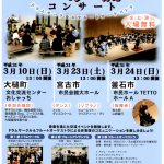 【イベント】心の交流 コンサート (ドラムサークル&フルートオーケストラ)