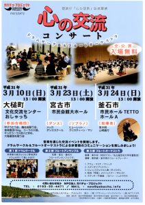 かまいし まるごと情報館「かだって」