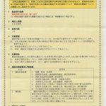【助成金情報】若者文化振興事業費補助金 対象事業募集