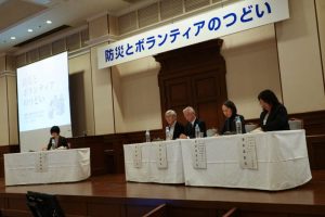 防災とボランティアのつどい