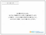 アットマークリアスNPOサポートセンター 今年度事業の概要